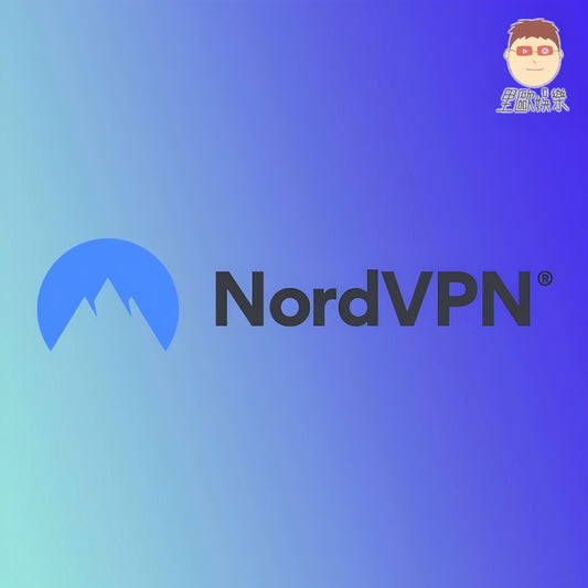 《里歐娛樂》NordVPN 長期 VPN 代理 跨區利器 網狀網路 共享/獨享方案