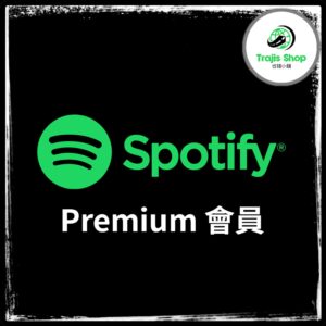 Spotify Premium 會員資格｜無廣告｜音樂串流 自己帳號升級